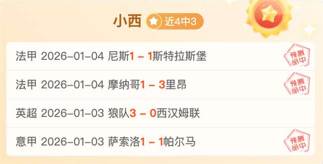 成都蓉城连,败两场,国安两年不,雷竞技RAYBET官方平台,雷竞技RAYBET官方网站,雷竞技RAYBET官方入口,雷竞技RAYBET电竞竞猜