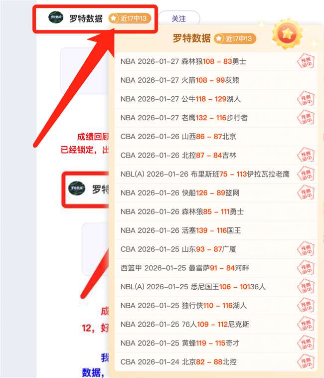 格林火箭生,涯单场,次数超越姚,雷竞技RAYBET官方平台,雷竞技RAYBET官方网站,雷竞技RAYBET官方入口,雷竞技RAYBET电竞竞猜