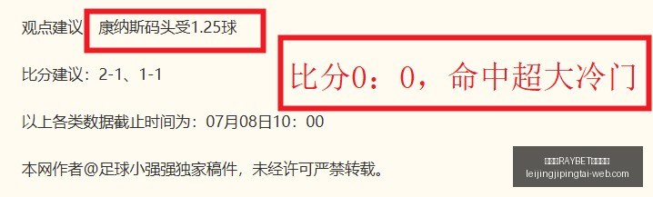 雷竞技电竞,竞猜,雷竞技RAYBET电竞竞猜,雷竞技官网,雷竞技电竞竞猜,雷竞技直播,雷竞技平台,雷竞技入口