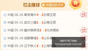 雷竞技电竞,竞猜,雷竞技RAYBET电竞竞猜,雷竞技官网,雷竞技电竞竞猜,雷竞技直播,雷竞技平台,雷竞技入口