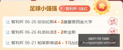 雷竞技电竞,竞猜,雷竞技RAYBET电竞竞猜,雷竞技官网,雷竞技电竞竞猜,雷竞技直播,雷竞技平台,雷竞技入口