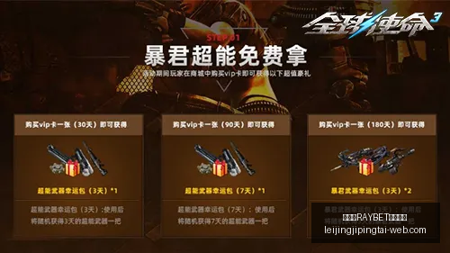 雷竞技电竞,竞猜,雷竞技RAYBET电竞竞猜,雷竞技官网,雷竞技电竞竞猜,雷竞技直播,雷竞技平台,雷竞技入口