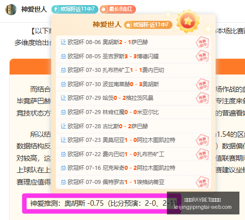 雷竞技,电竞竞猜雷,竞技官网突,雷竞技官网,雷竞技电竞竞猜,雷竞技直播,雷竞技平台,雷竞技入口
