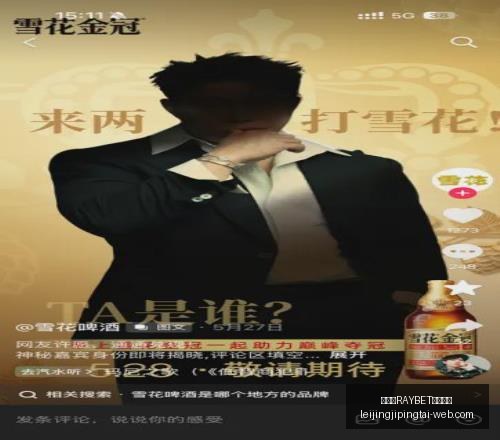 雷竞技电竞,竞猜,雷竞技RAYBET电竞竞猜,雷竞技官网,雷竞技电竞竞猜,雷竞技直播,雷竞技平台,雷竞技入口