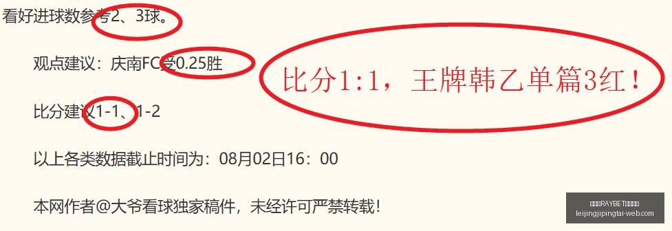 雷竞技电竞,竞猜,雷竞技RAYBET电竞竞猜,雷竞技官网,雷竞技电竞竞猜,雷竞技直播,雷竞技平台,雷竞技入口
