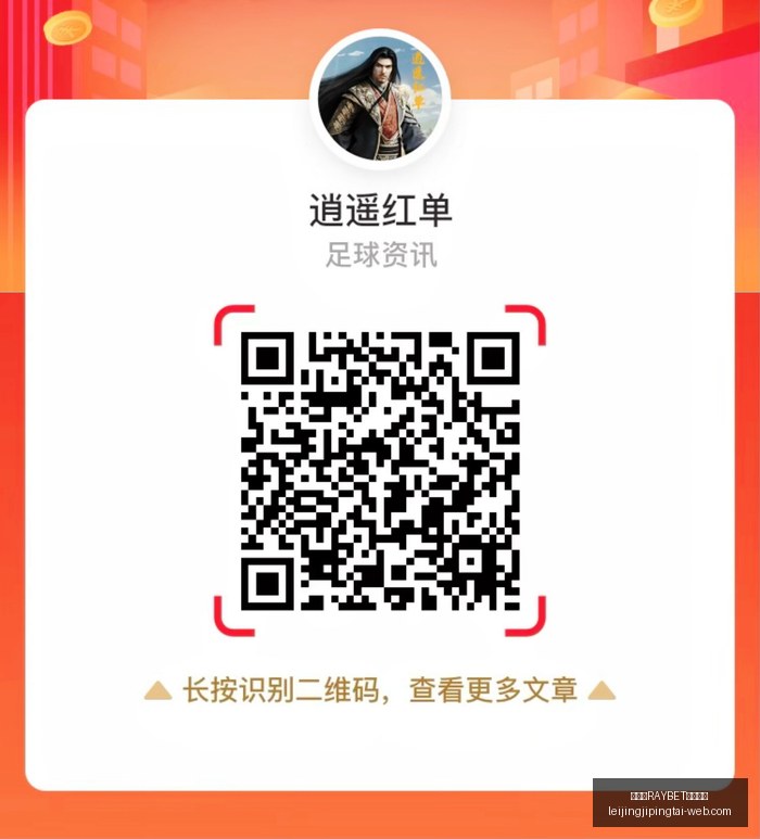 赛季焦点对,飞翼飞翼全,胜解析指南,雷竞技官网,雷竞技电竞竞猜,雷竞技直播,雷竞技平台,雷竞技入口